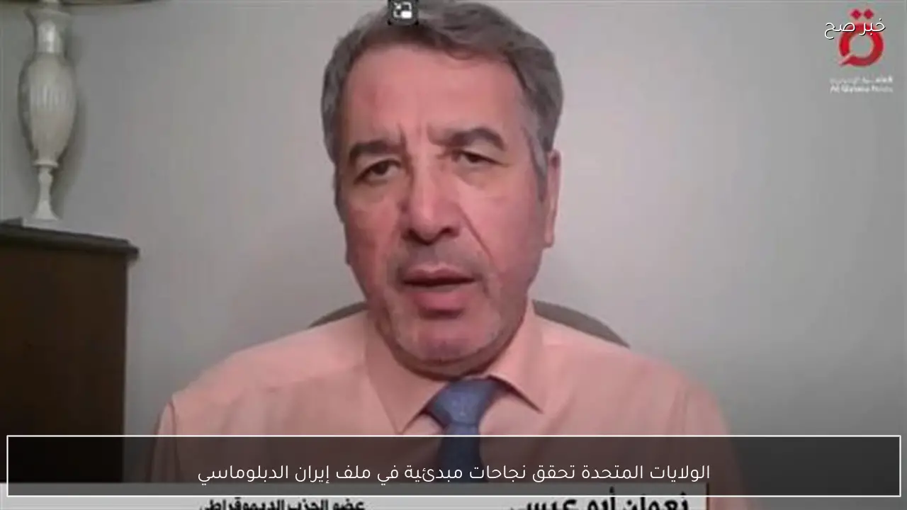 الولايات المتحدة تحقق نجاحات مبدئية في ملف إيران الدبلوماسي