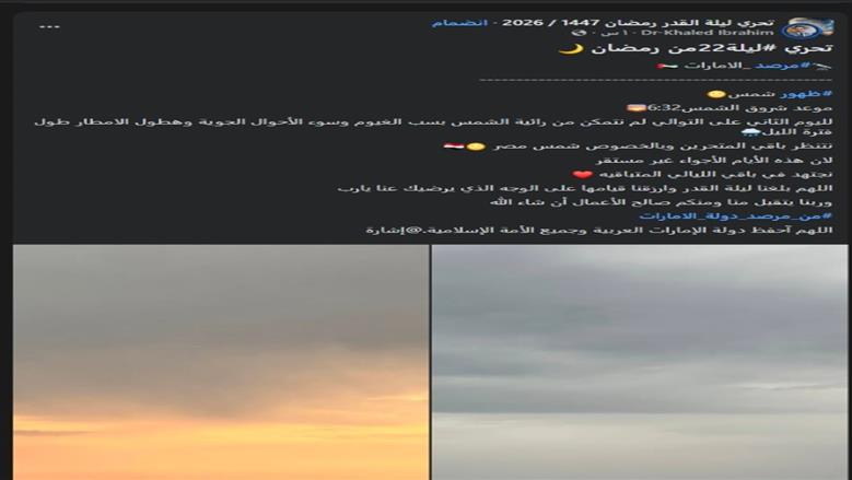 تحري ليلة القدر في شمس 21 رمضان 2026