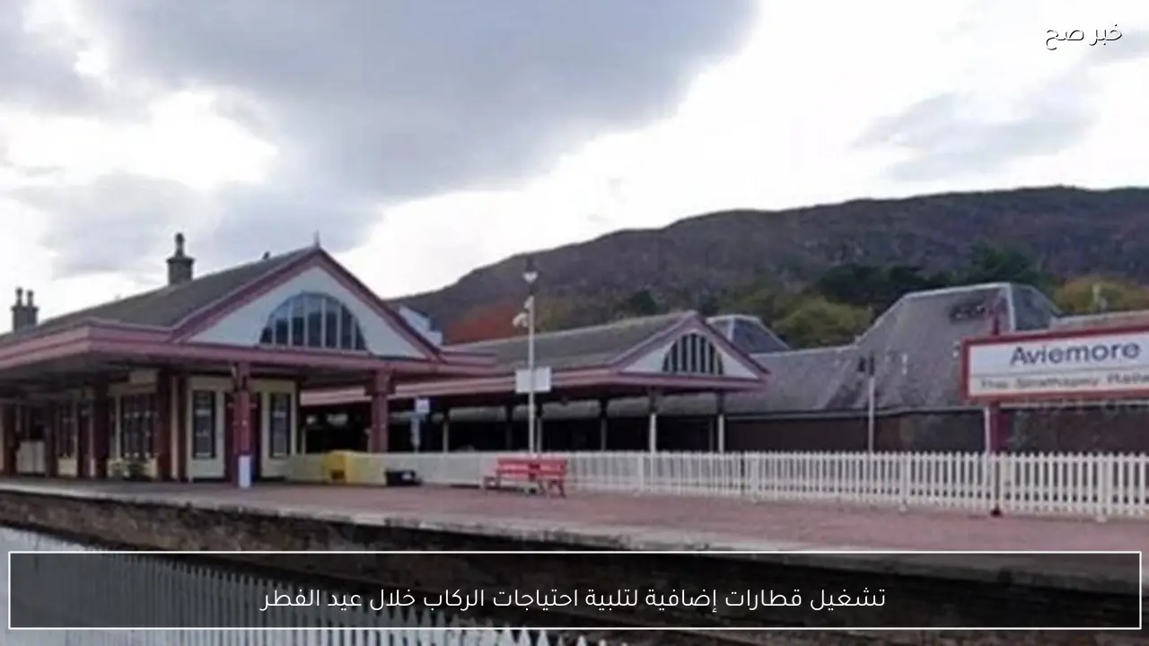 تشغيل قطارات إضافية لتلبية احتياجات الركاب خلال عيد الفطر