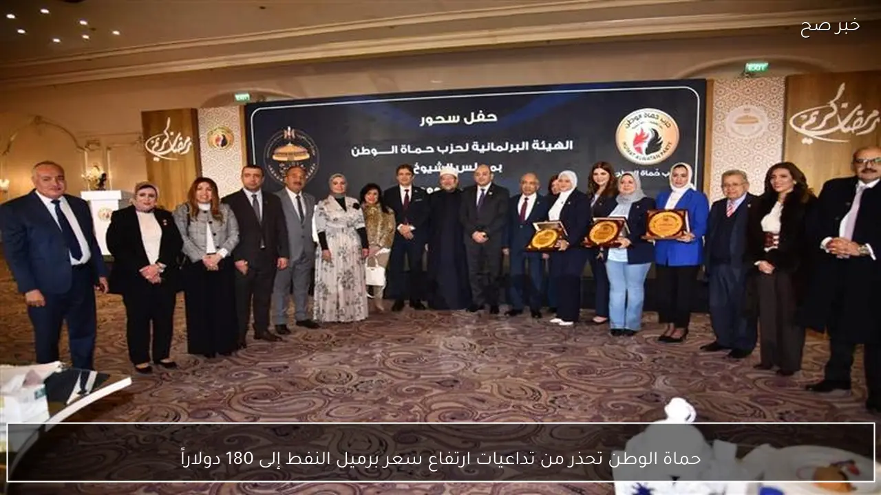 حماة الوطن تحذر من تداعيات ارتفاع سعر برميل النفط إلى 180 دولاراً