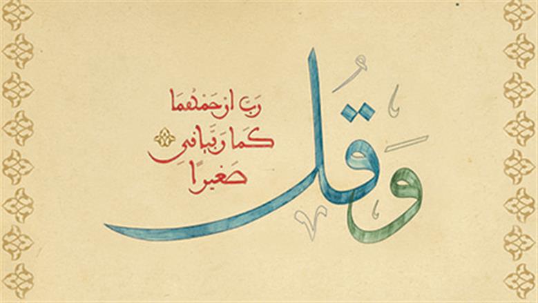 هل يمكن بر الوالدين بعد موتهما؟ «الإفتاء» تكشف الطرق الشرعية لبر الوالدين المتوفيين