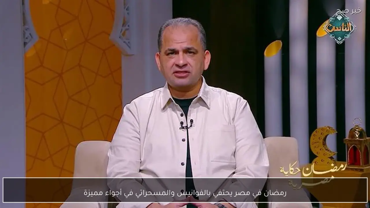 رمضان في مصر يحتفي بالفوانيس والمسحراتي في أجواء مميزة