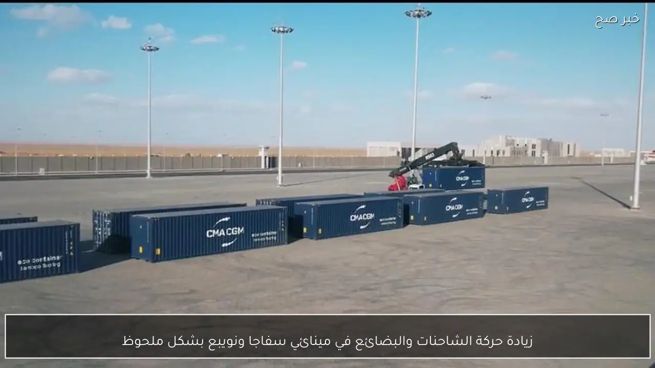 زيادة حركة الشاحنات والبضائع في مينائي سفاجا ونويبع بشكل ملحوظ