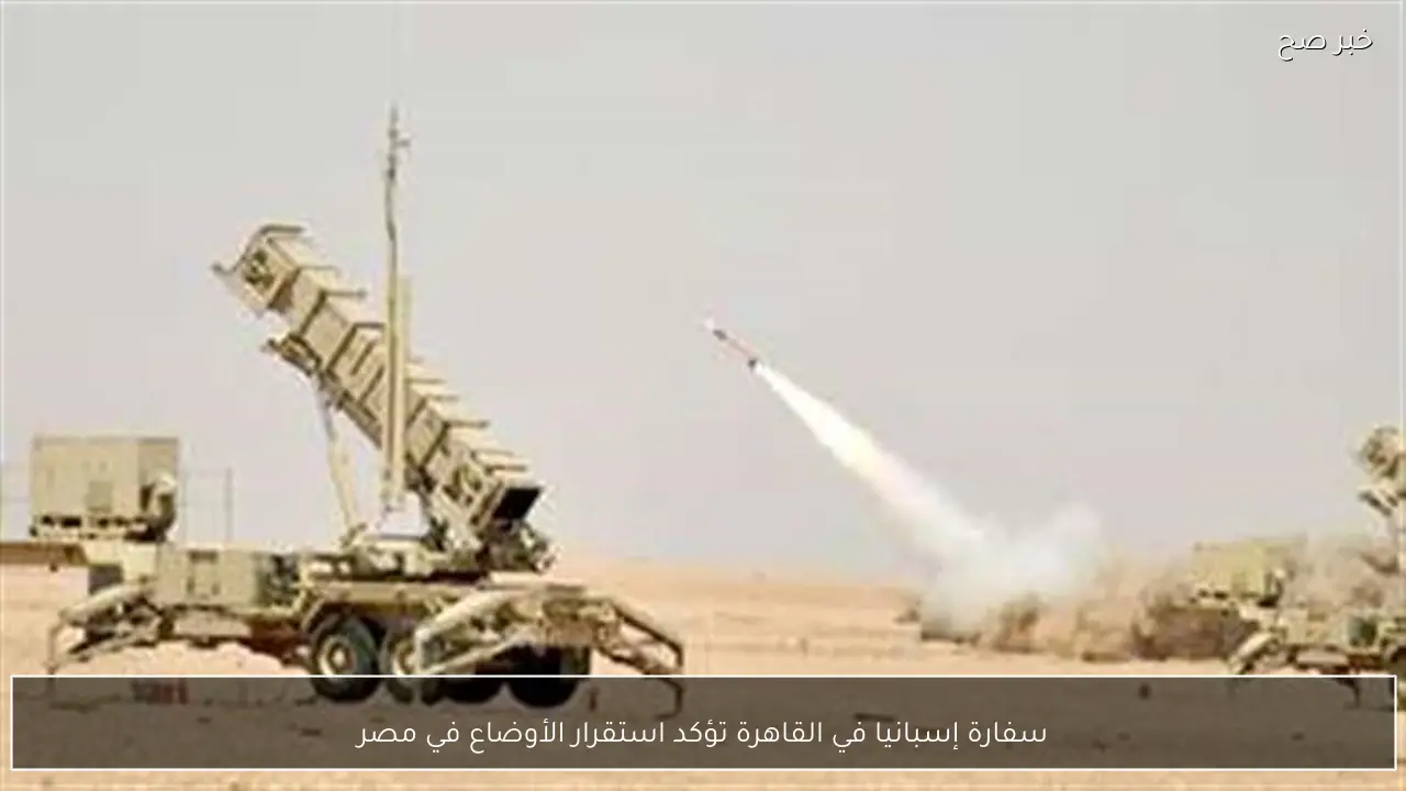 سفارة إسبانيا في القاهرة تؤكد استقرار الأوضاع في مصر