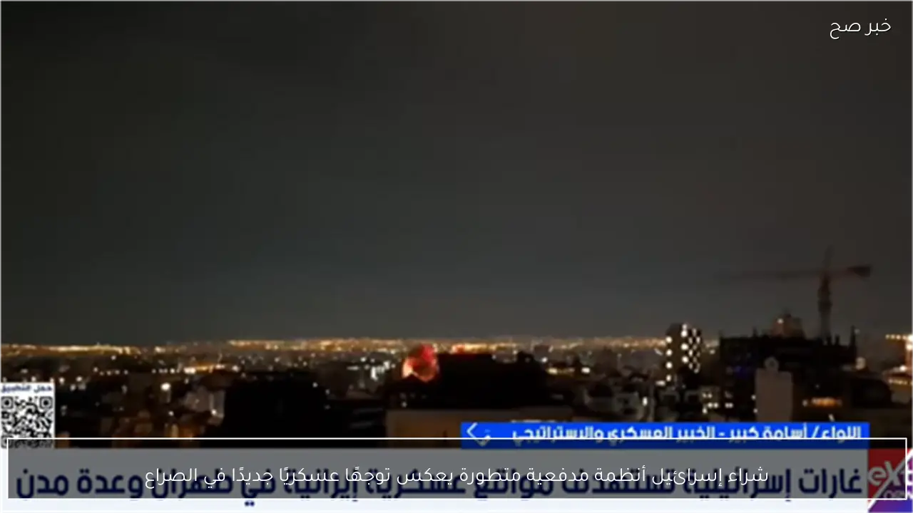 شراء إسرائيل أنظمة مدفعية متطورة يعكس توجهًا عسكريًا جديدًا في الصراع