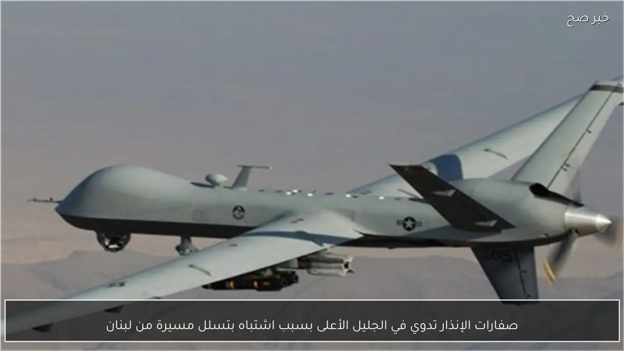 صفارات الإنذار تدوي في الجليل الأعلى بسبب اشتباه بتسلل مسيرة من لبنان