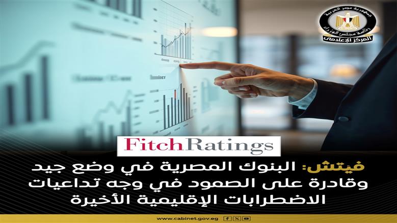 إعلامي الوزراء