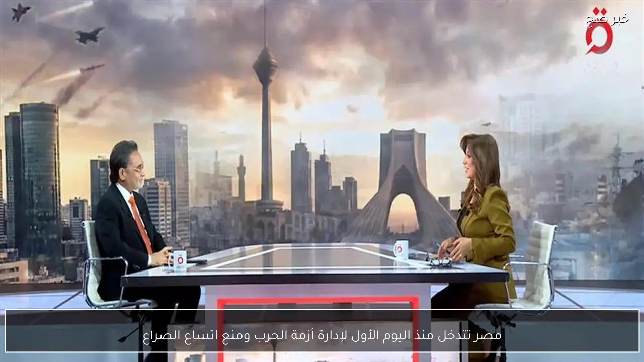 مصر تتدخل منذ اليوم الأول لإدارة أزمة الحرب ومنع اتساع الصراع