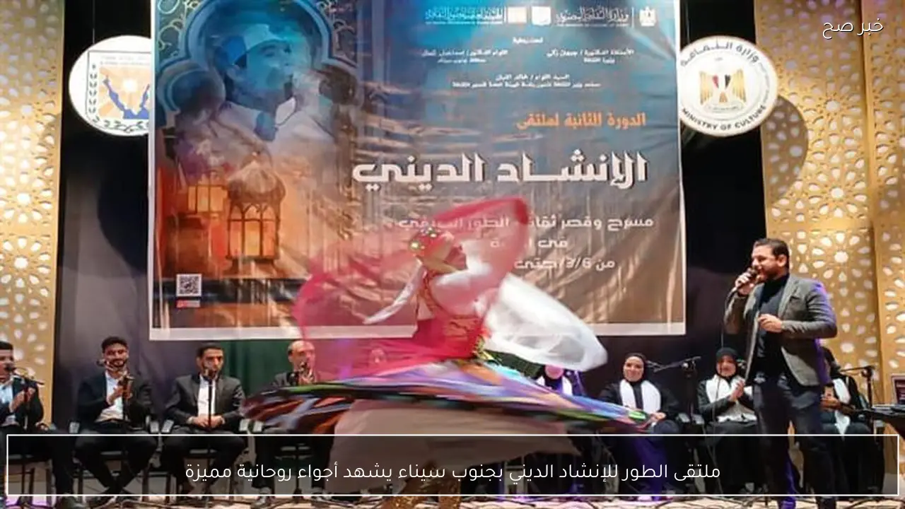 ملتقى الطور للإنشاد الديني بجنوب سيناء يشهد أجواء روحانية مميزة