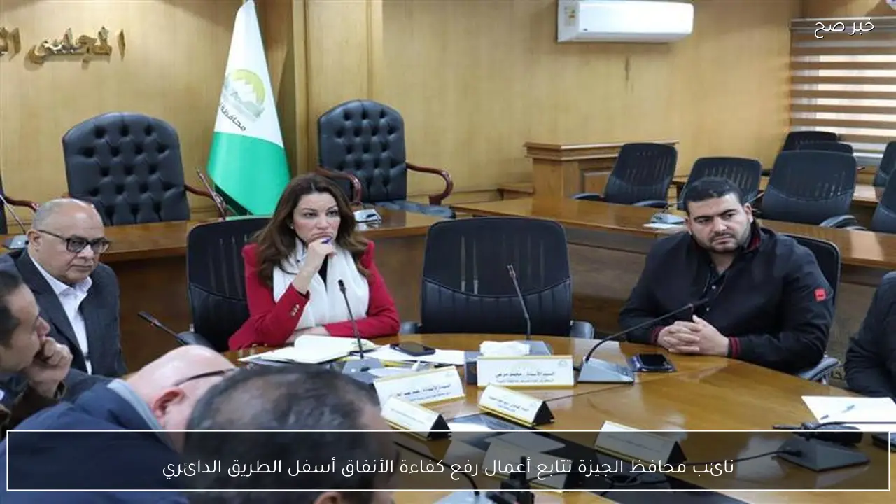 نائب محافظ الجيزة تتابع أعمال رفع كفاءة الأنفاق أسفل الطريق الدائري