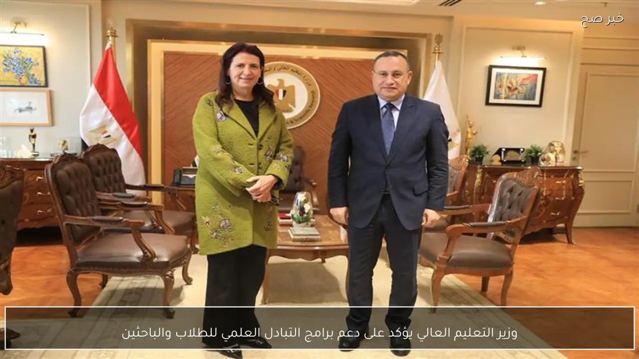 وزير التعليم العالي يؤكد على دعم برامج التبادل العلمي للطلاب والباحثين