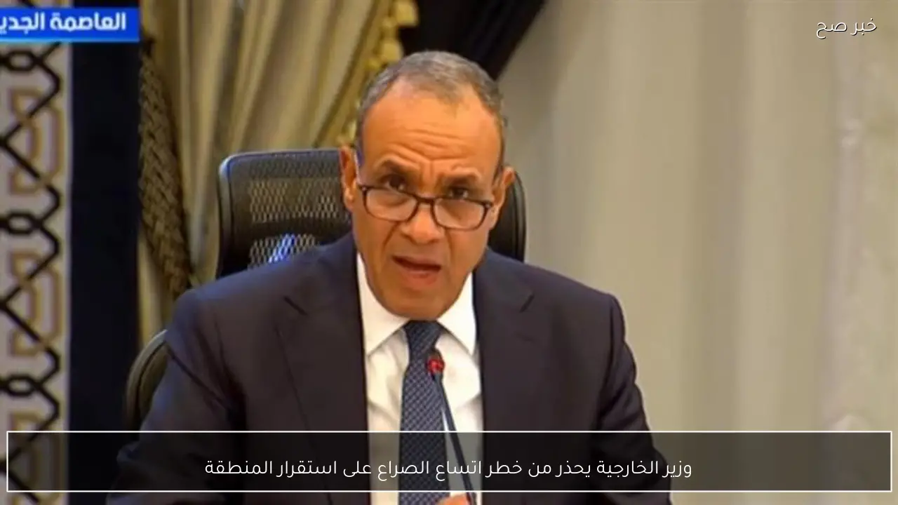 وزير الخارجية يحذر من خطر اتساع الصراع على استقرار المنطقة