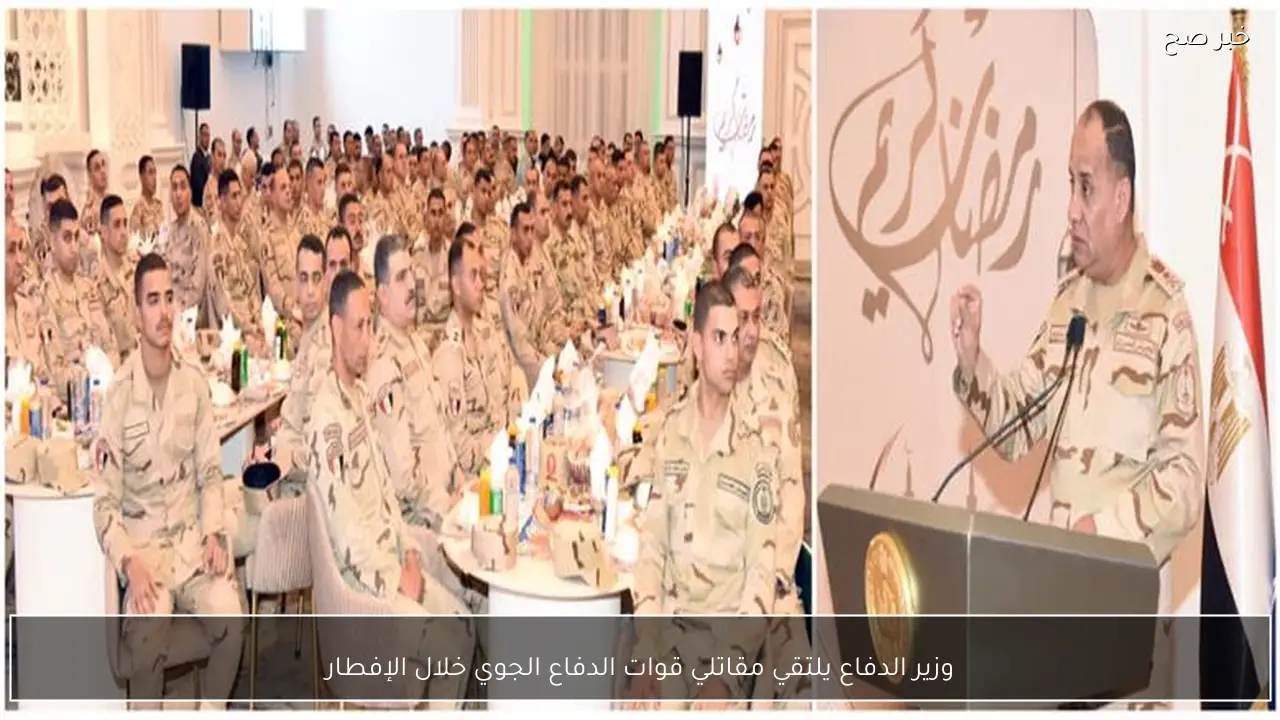 وزير الدفاع يلتقي مقاتلي قوات الدفاع الجوي خلال الإفطار