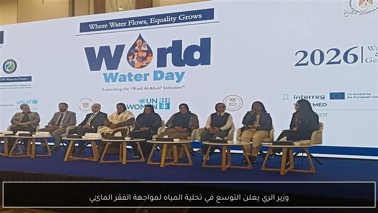 وزير الري يعلن التوسع في تحلية المياه لمواجهة الفقر المائي