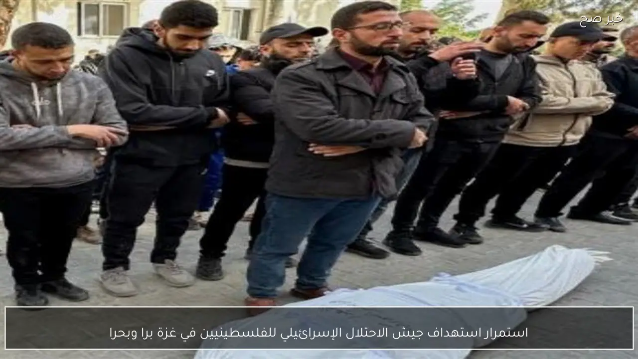 استمرار استهداف جيش الاحتلال الإسرائيلي للفلسطينيين في غزة برا وبحرا