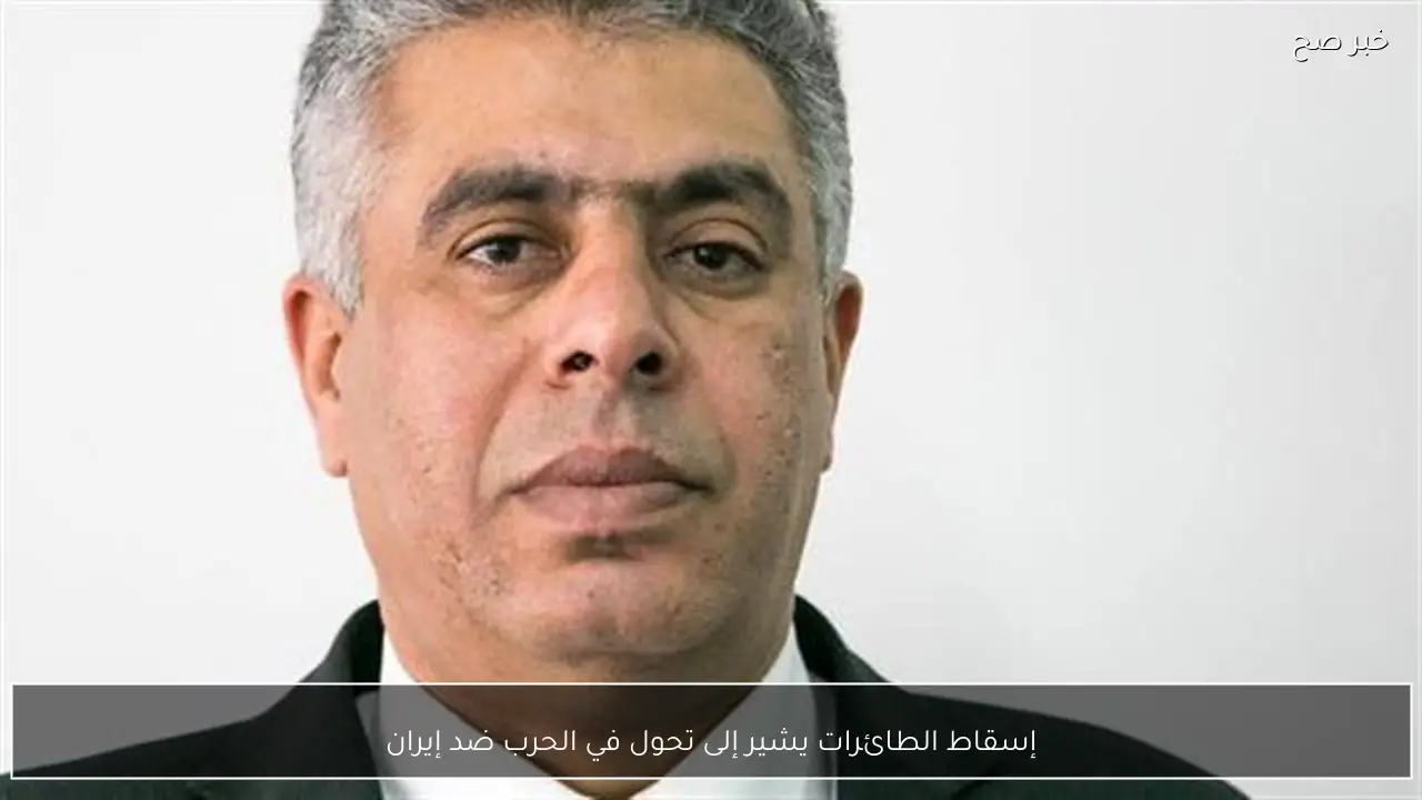 إسقاط الطائرات يشير إلى تحول في الحرب ضد إيران