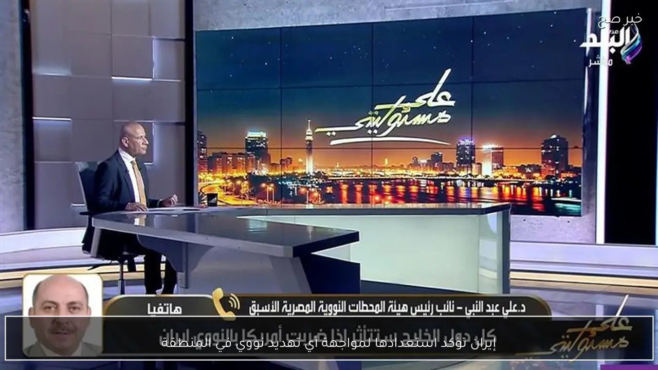 إيران تؤكد استعدادها لمواجهة أي تهديد نووي في المنطقة