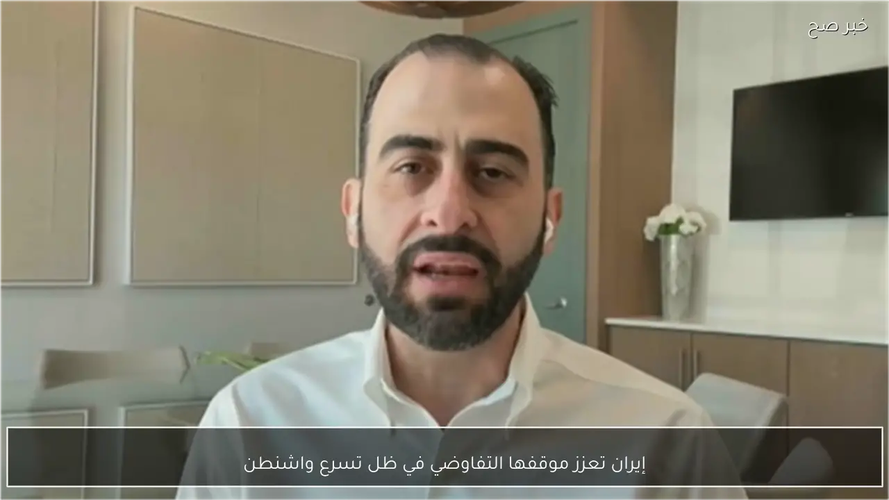 إيران تعزز موقفها التفاوضي في ظل تسرع واشنطن