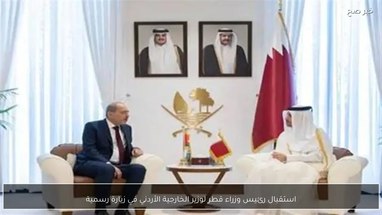 استقبال رئيس وزراء قطر لوزير الخارجية الأردني في زيارة رسمية