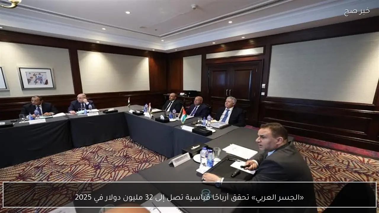 «الجسر العربي» تحقق أرباحًا قياسية تصل إلى 32 مليون دولار في 2025