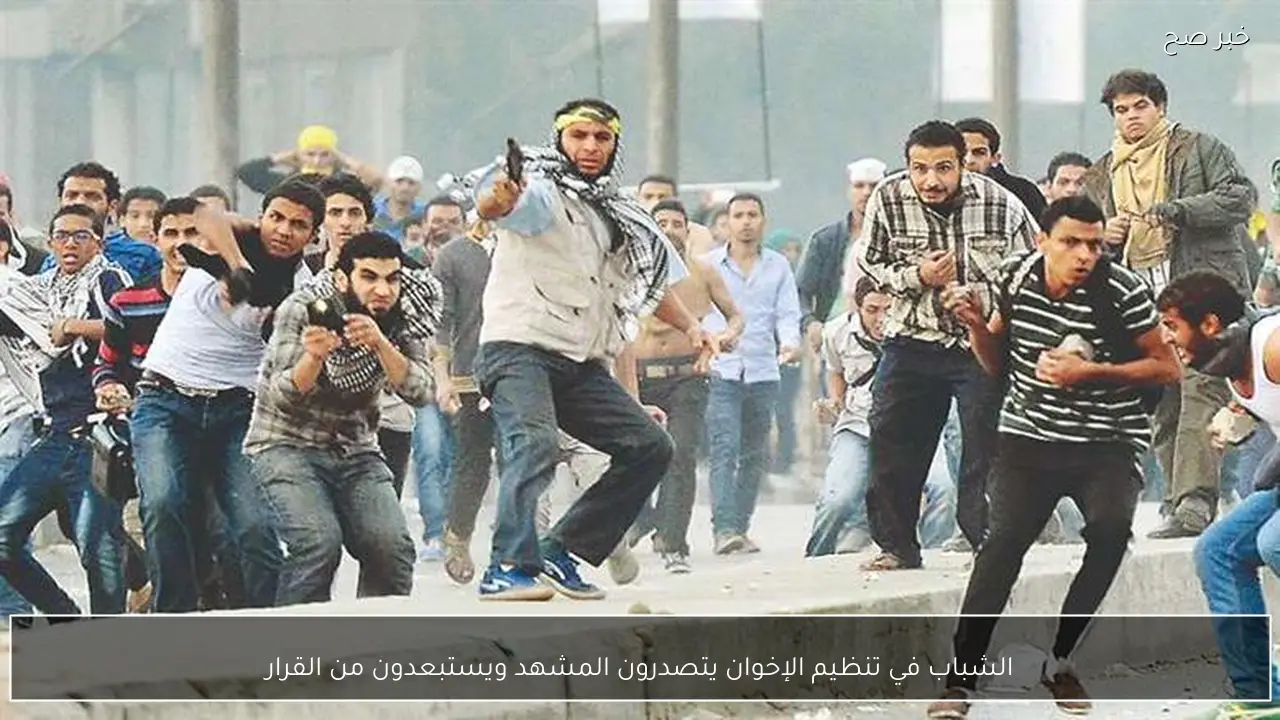 الشباب في تنظيم الإخوان يتصدرون المشهد ويستبعدون من القرار