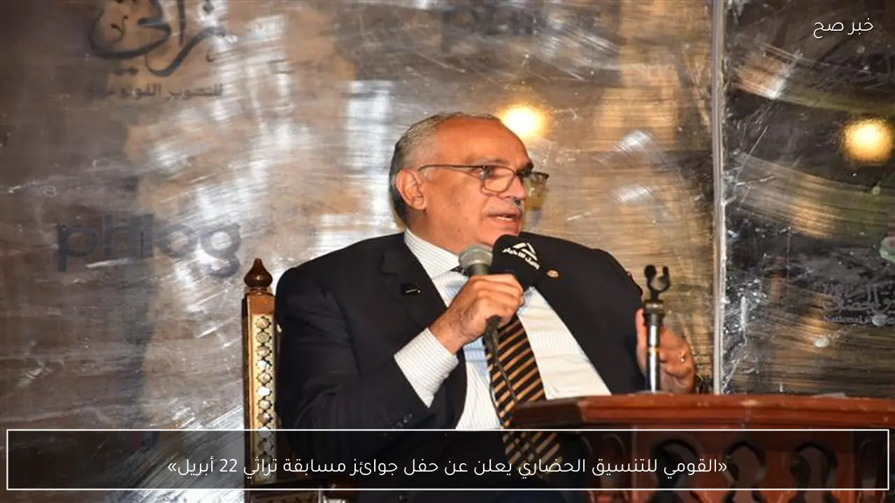 «القومي للتنسيق الحضاري يعلن عن حفل جوائز مسابقة تراثي 22 أبريل»