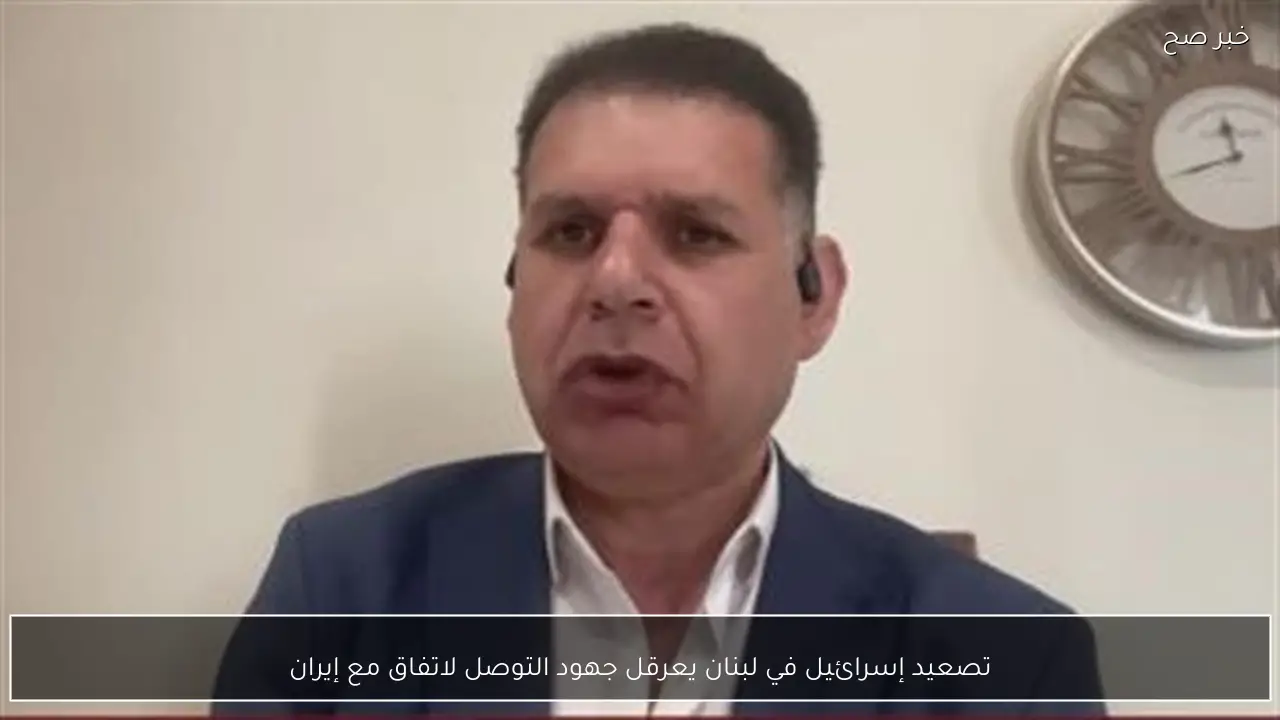 تصعيد إسرائيل في لبنان يعرقل جهود التوصل لاتفاق مع إيران