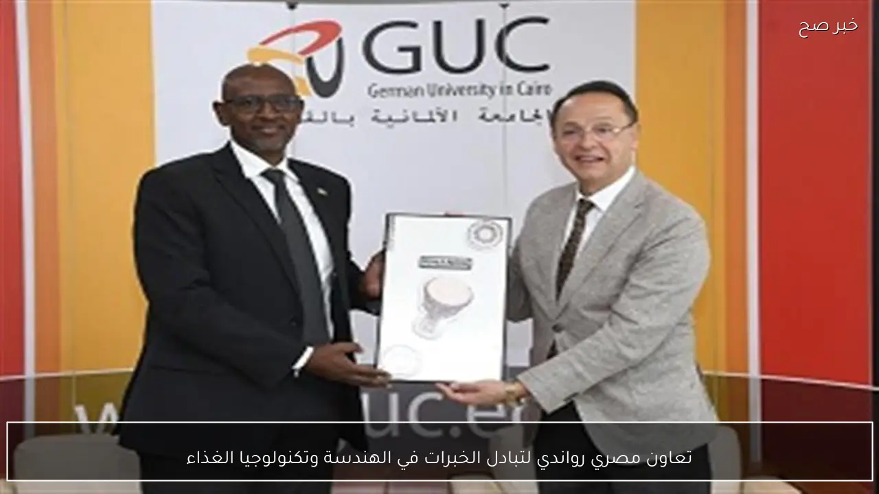 تعاون مصري رواندي لتبادل الخبرات في الهندسة وتكنولوجيا الغذاء