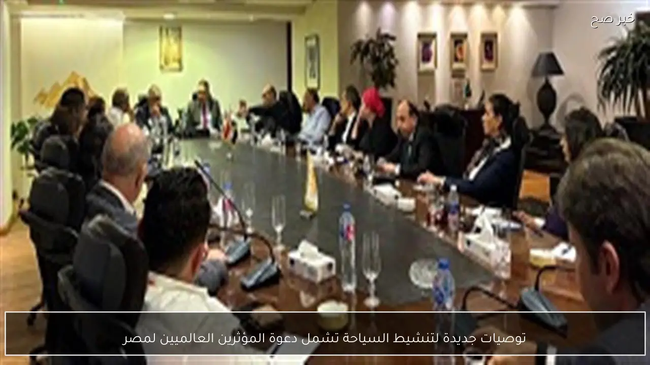 توصيات جديدة لتنشيط السياحة تشمل دعوة المؤثرين العالميين لمصر