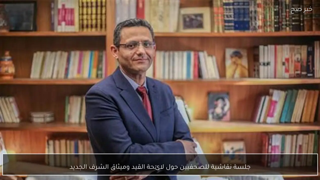 جلسة نقاشية للصحفيين حول لائحة القيد وميثاق الشرف الجديد