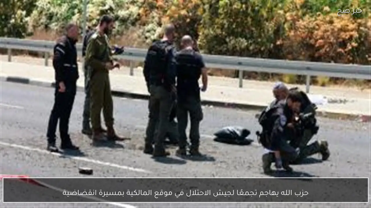 حزب الله يهاجم تجمعًا لجيش الاحتلال في موقع المالكية بمسيرة انقضاضية