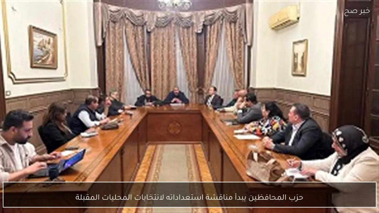 حزب المحافظين يبدأ مناقشة استعداداته لانتخابات المحليات المقبلة