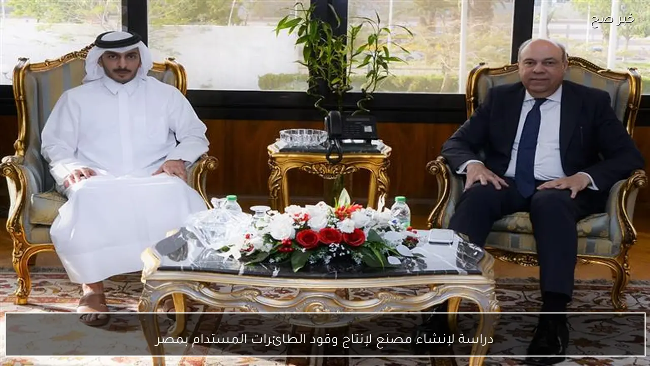 دراسة لإنشاء مصنع لإنتاج وقود الطائرات المستدام بمصر