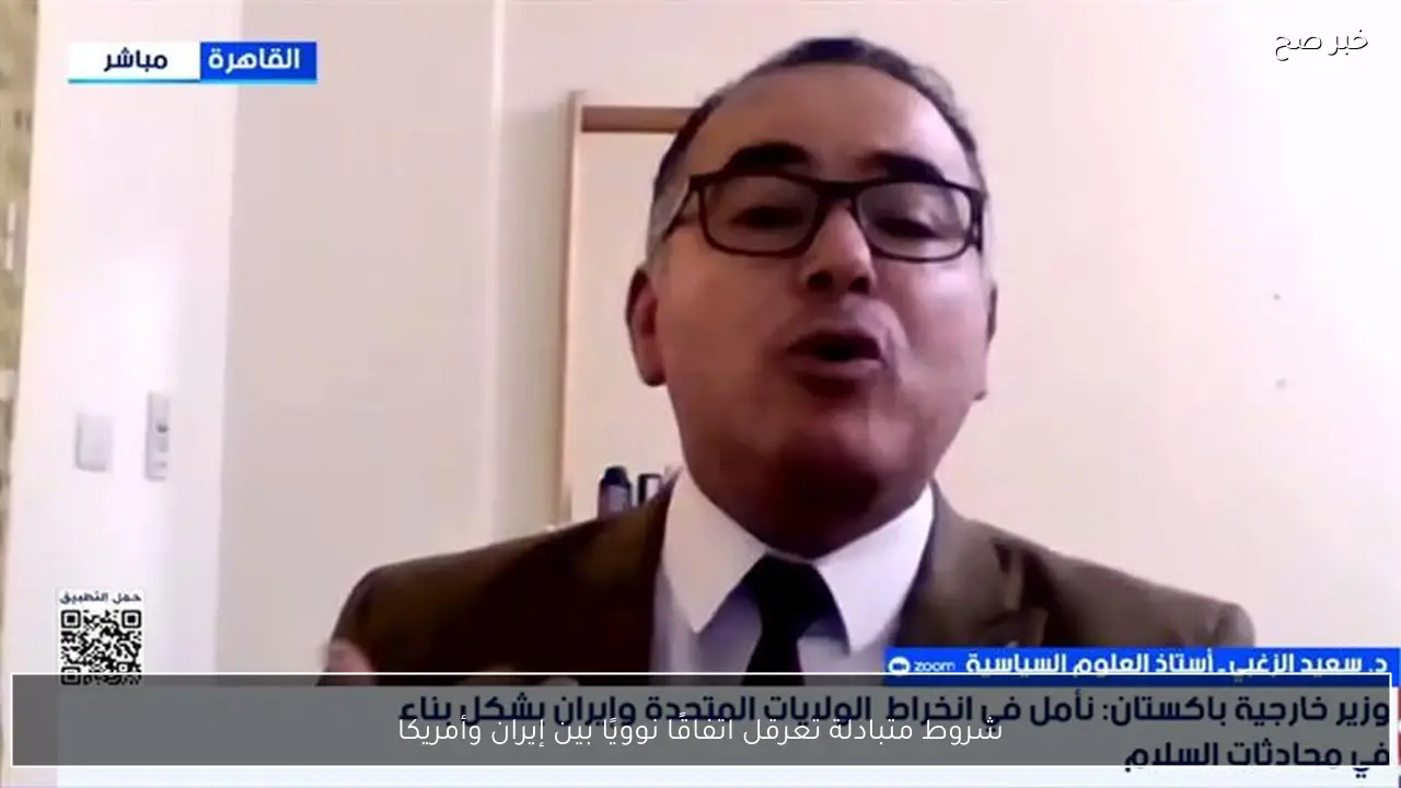 شروط متبادلة تعرقل اتفاقًا نوويًا بين إيران وأمريكا