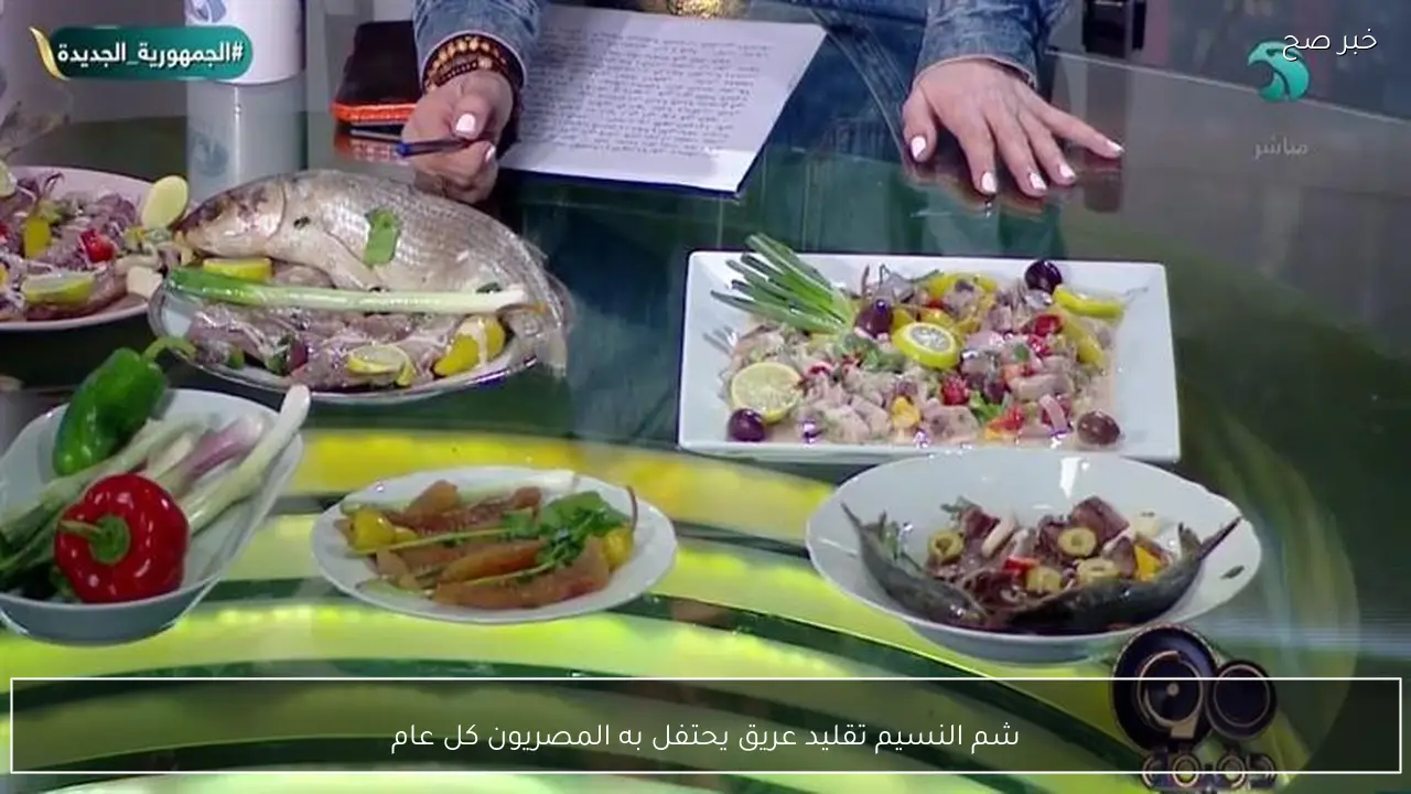 شم النسيم تقليد عريق يحتفل به المصريون كل عام