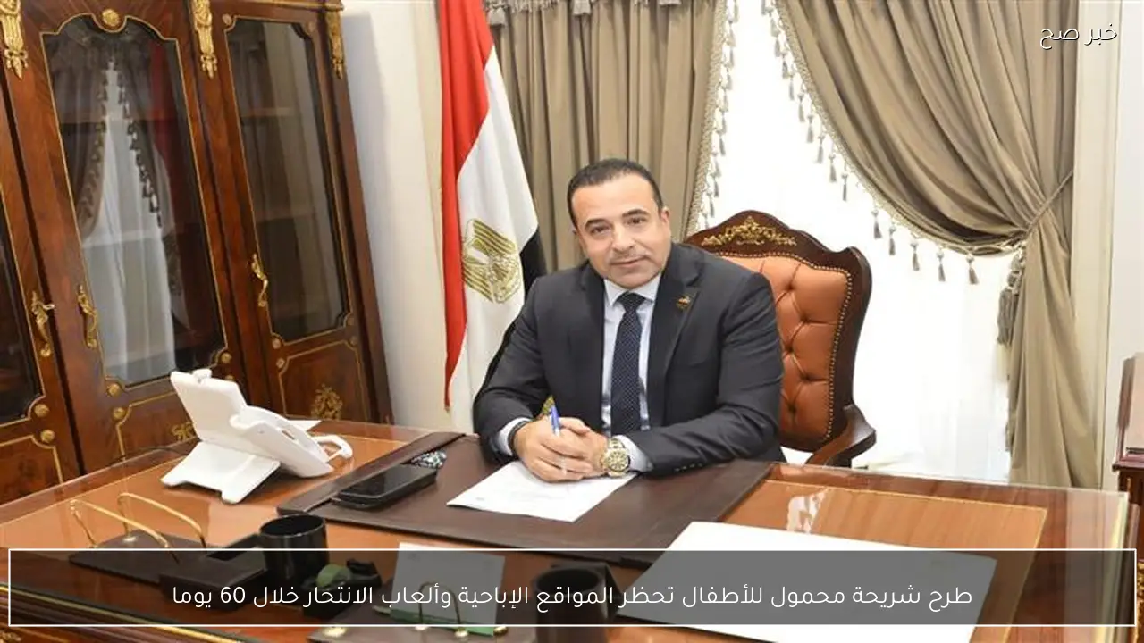 طرح شريحة محمول للأطفال تحظر المواقع الإباحية وألعاب الانتحار خلال 60 يوما