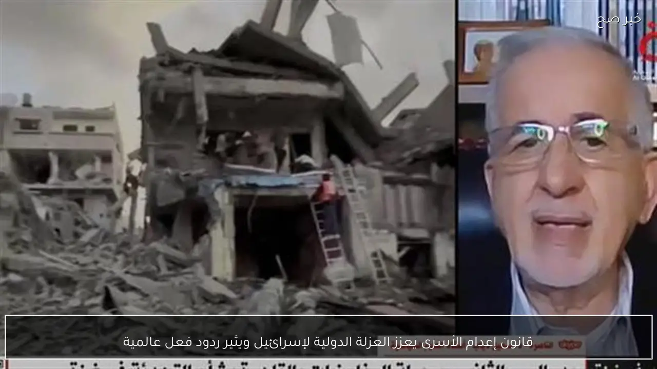 قانون إعدام الأسرى يعزز العزلة الدولية لإسرائيل ويثير ردود فعل عالمية