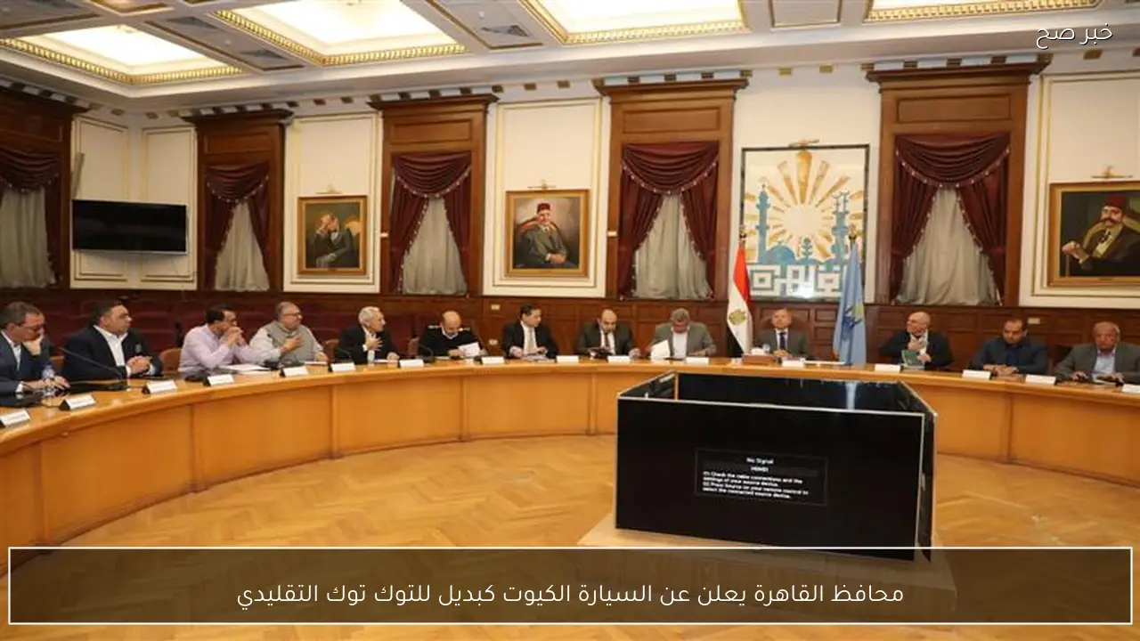 محافظ القاهرة يعلن عن السيارة الكيوت كبديل للتوك توك التقليدي