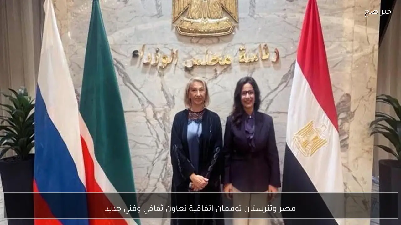 مصر وتترستان توقعان اتفاقية تعاون ثقافي وفني جديد