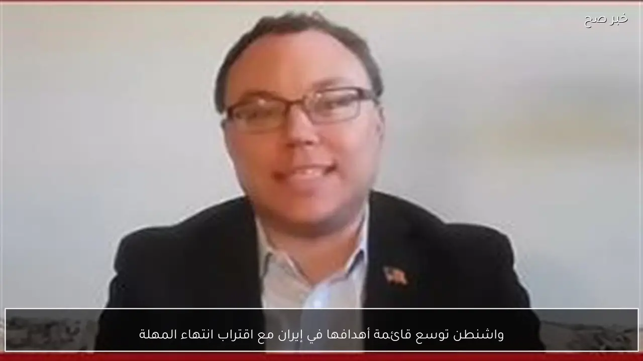 واشنطن توسع قائمة أهدافها في إيران مع اقتراب انتهاء المهلة