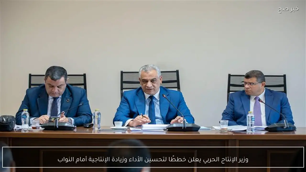 وزير الإنتاج الحربي يعلن خططًا لتحسين الأداء وزيادة الإنتاجية أمام النواب