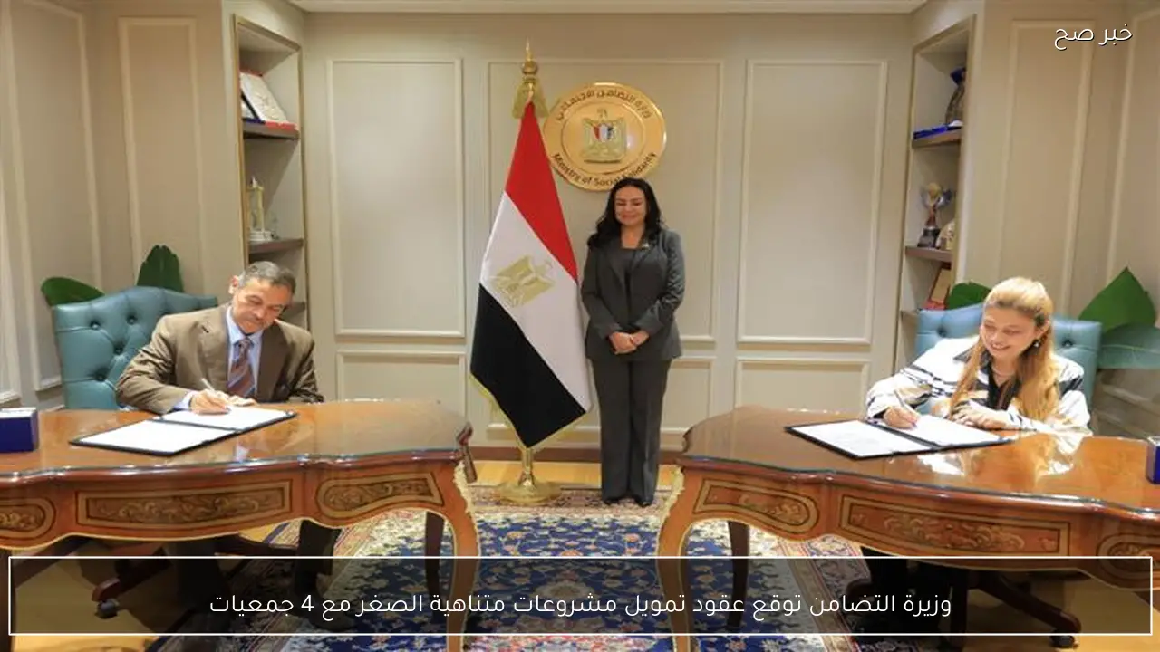 وزيرة التضامن توقع عقود تمويل مشروعات متناهية الصغر مع 4 جمعيات
